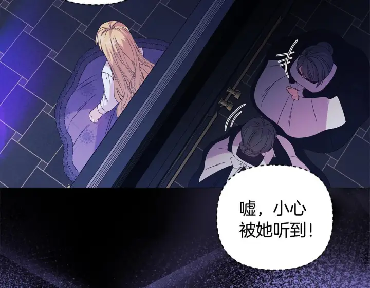 漫画《安洁莉卡：不一样的夫人》第1话 恶梦初醒第67张图
