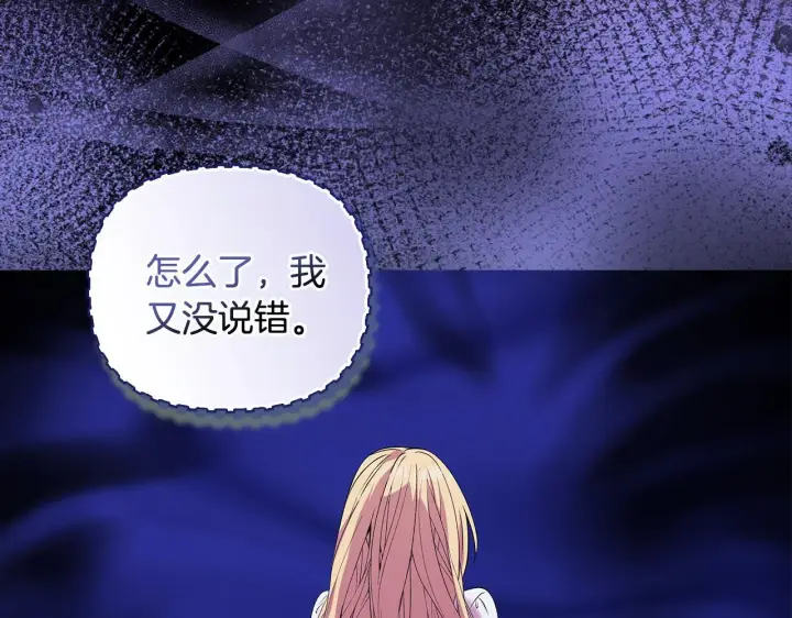 漫画《安洁莉卡：不一样的夫人》第1话 恶梦初醒第68张图
