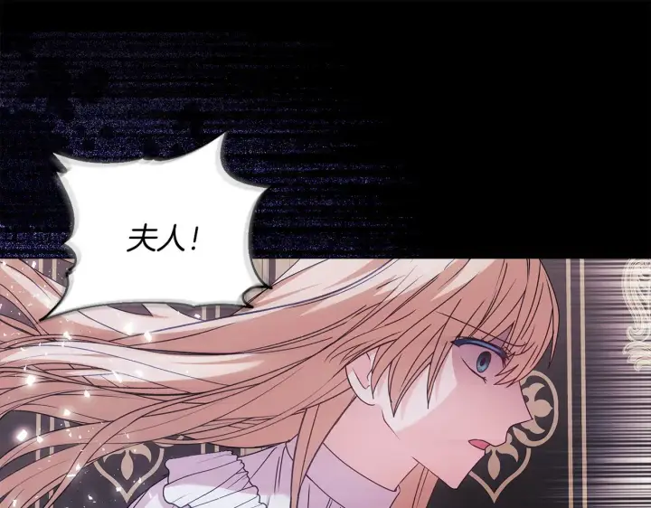 漫画《安洁莉卡：不一样的夫人》第1话 恶梦初醒第81张图