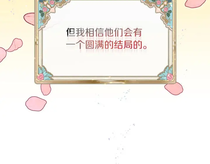 漫画《安洁莉卡：不一样的夫人》第1话 恶梦初醒第9张图
