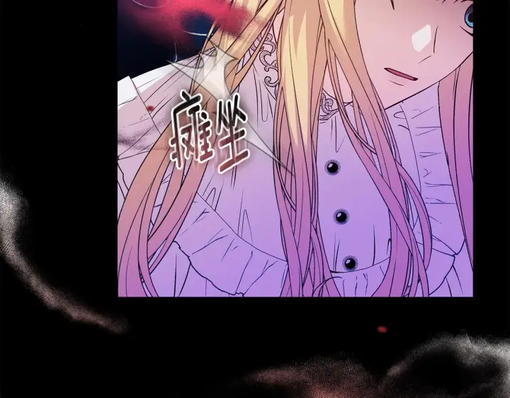 漫画《安洁莉卡：不一样的夫人》第1话 恶梦初醒第91张图