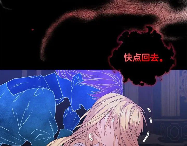 漫画《安洁莉卡：不一样的夫人》第1话 恶梦初醒第92张图