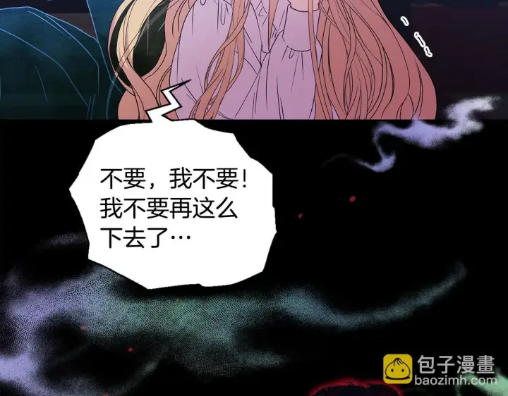 漫画《安洁莉卡：不一样的夫人》第1话 恶梦初醒第93张图