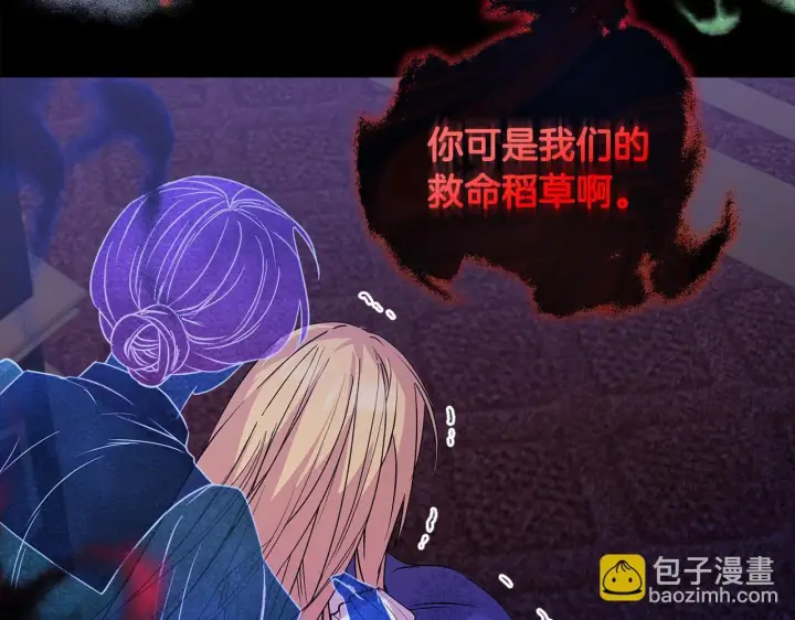 漫画《安洁莉卡：不一样的夫人》第1话 恶梦初醒第94张图