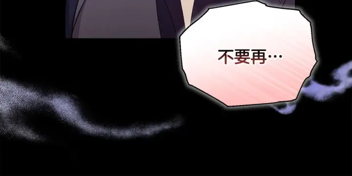 漫画《安洁莉卡：不一样的夫人》第1话 恶梦初醒第99张图