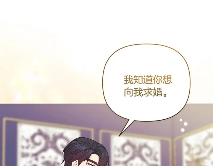 漫画《安洁莉卡：不一样的夫人》第2话 解除婚约第101张图