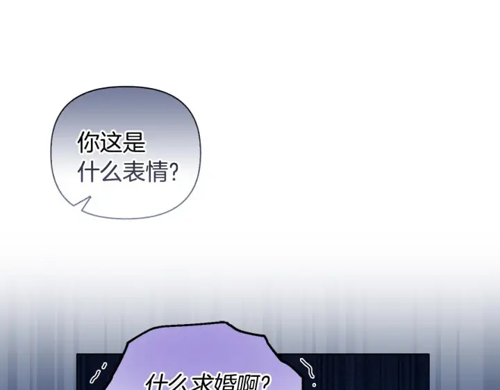 漫画《安洁莉卡：不一样的夫人》第2话 解除婚约第106张图
