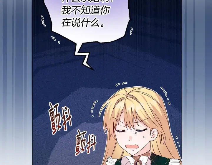 漫画《安洁莉卡：不一样的夫人》第2话 解除婚约第107张图