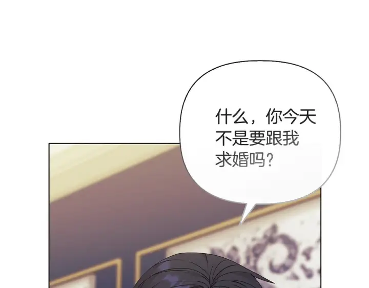 漫画《安洁莉卡：不一样的夫人》第2话 解除婚约第109张图