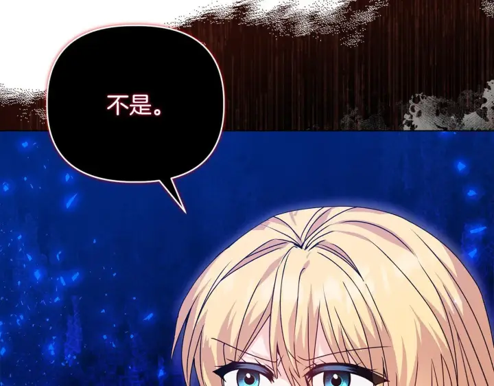 漫画《安洁莉卡：不一样的夫人》第2话 解除婚约第112张图