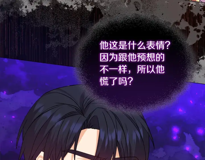 漫画《安洁莉卡：不一样的夫人》第2话 解除婚约第114张图