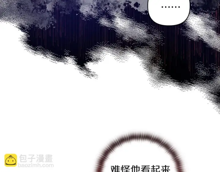 漫画《安洁莉卡：不一样的夫人》第2话 解除婚约第116张图