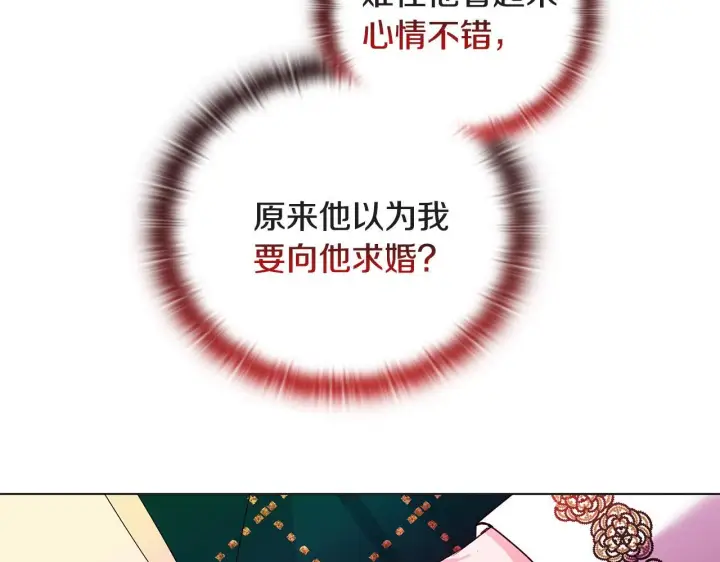 漫画《安洁莉卡：不一样的夫人》第2话 解除婚约第117张图