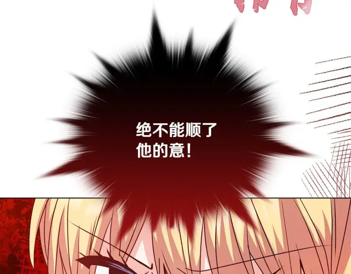漫画《安洁莉卡：不一样的夫人》第2话 解除婚约第119张图