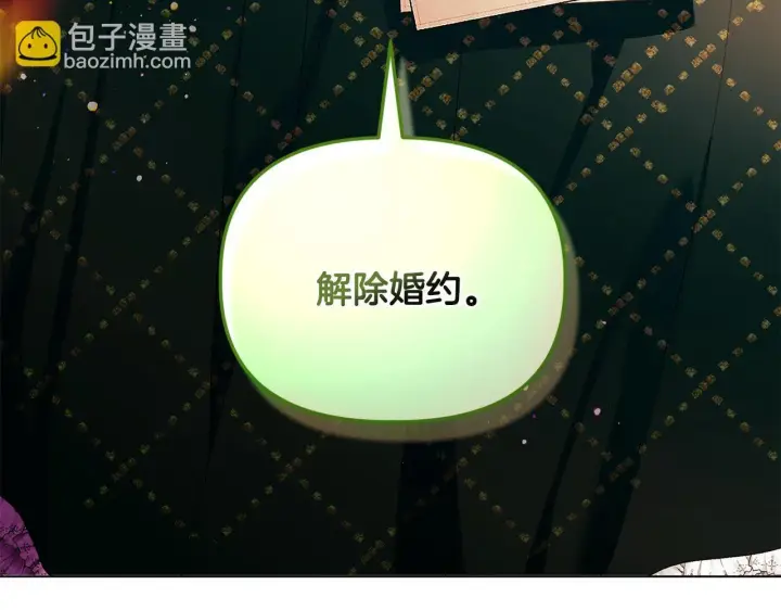 漫画《安洁莉卡：不一样的夫人》第2话 解除婚约第124张图
