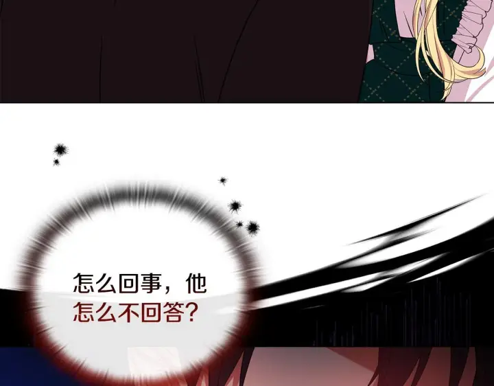 漫画《安洁莉卡：不一样的夫人》第2话 解除婚约第127张图