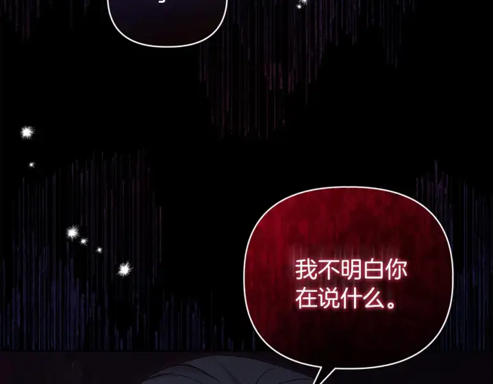 漫画《安洁莉卡：不一样的夫人》第2话 解除婚约第129张图