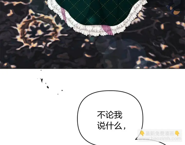 漫画《安洁莉卡：不一样的夫人》第2话 解除婚约第140张图