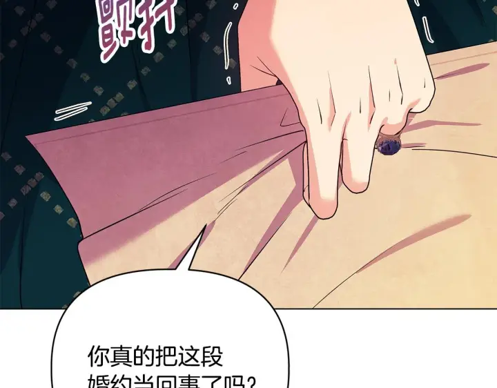 漫画《安洁莉卡：不一样的夫人》第2话 解除婚约第143张图