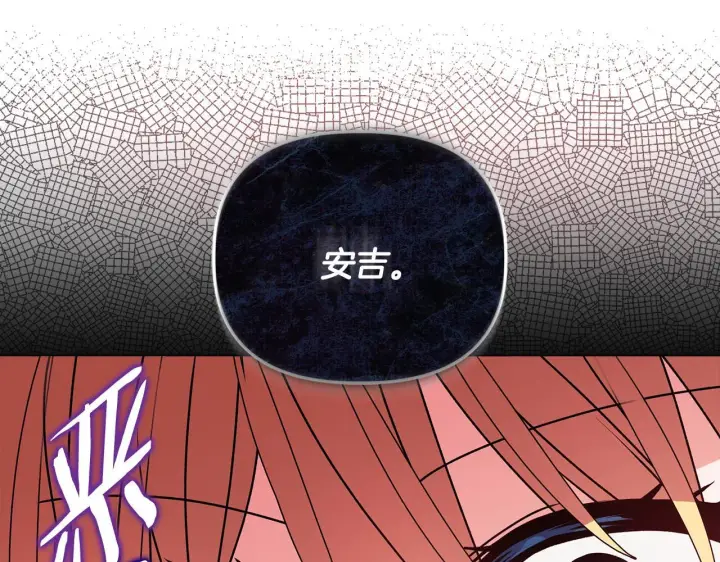 漫画《安洁莉卡：不一样的夫人》第2话 解除婚约第147张图