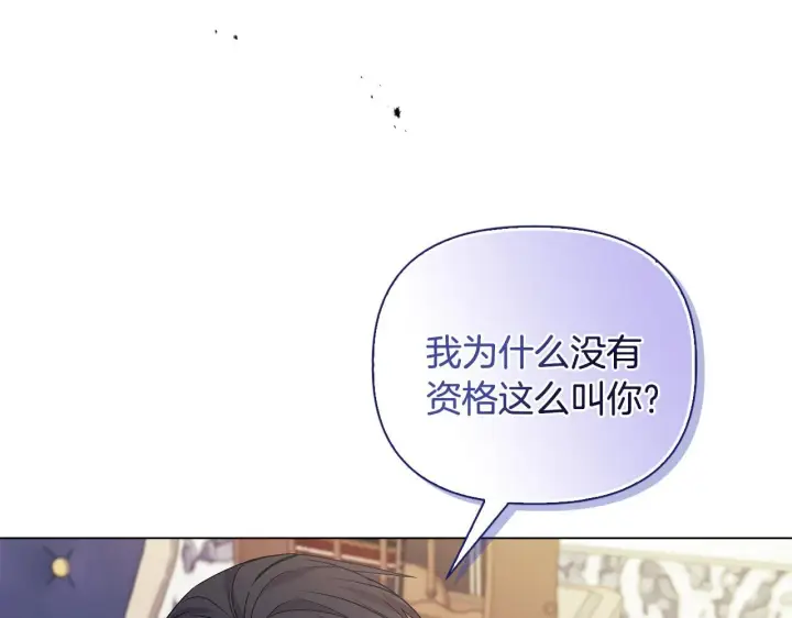 漫画《安洁莉卡：不一样的夫人》第2话 解除婚约第156张图