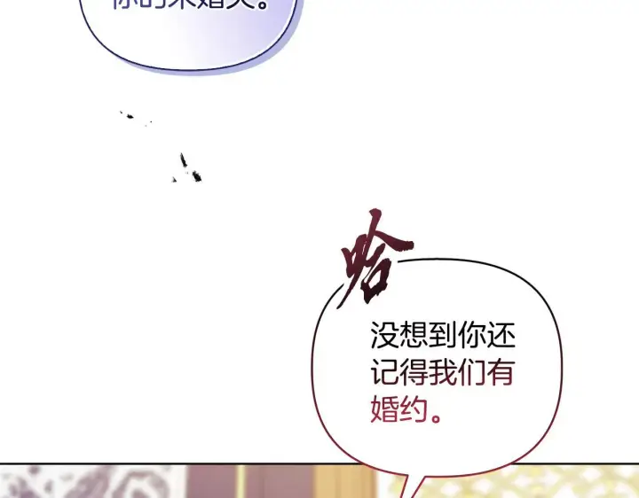 漫画《安洁莉卡：不一样的夫人》第2话 解除婚约第159张图