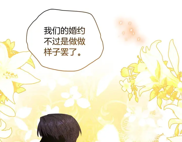 漫画《安洁莉卡：不一样的夫人》第2话 解除婚约第162张图