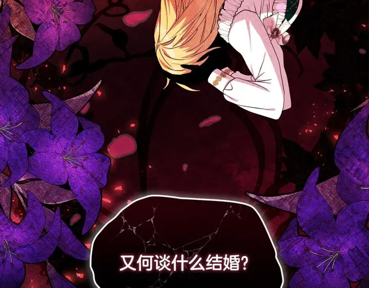 漫画《安洁莉卡：不一样的夫人》第2话 解除婚约第165张图