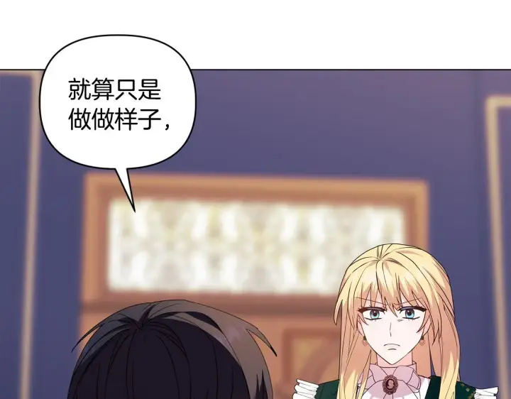 漫画《安洁莉卡：不一样的夫人》第2话 解除婚约第167张图