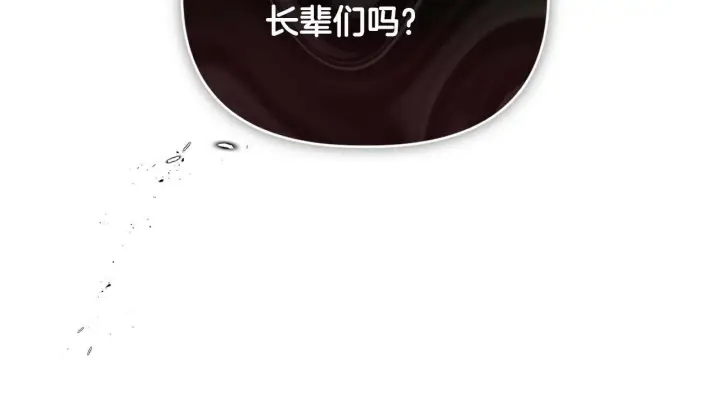 漫画《安洁莉卡：不一样的夫人》第2话 解除婚约第170张图