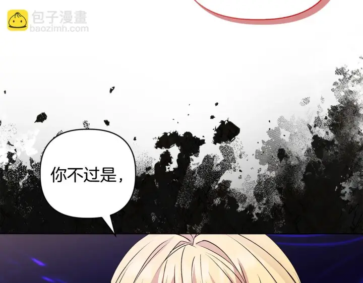 漫画《安洁莉卡：不一样的夫人》第2话 解除婚约第174张图