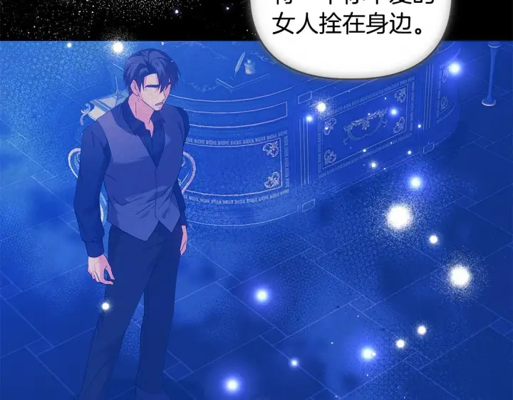 漫画《安洁莉卡：不一样的夫人》第2话 解除婚约第184张图