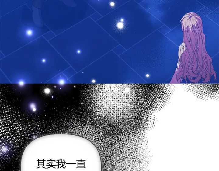 漫画《安洁莉卡：不一样的夫人》第2话 解除婚约第185张图