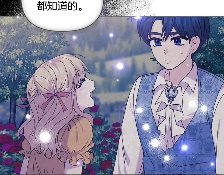 漫画《安洁莉卡：不一样的夫人》第2话 解除婚约第186张图