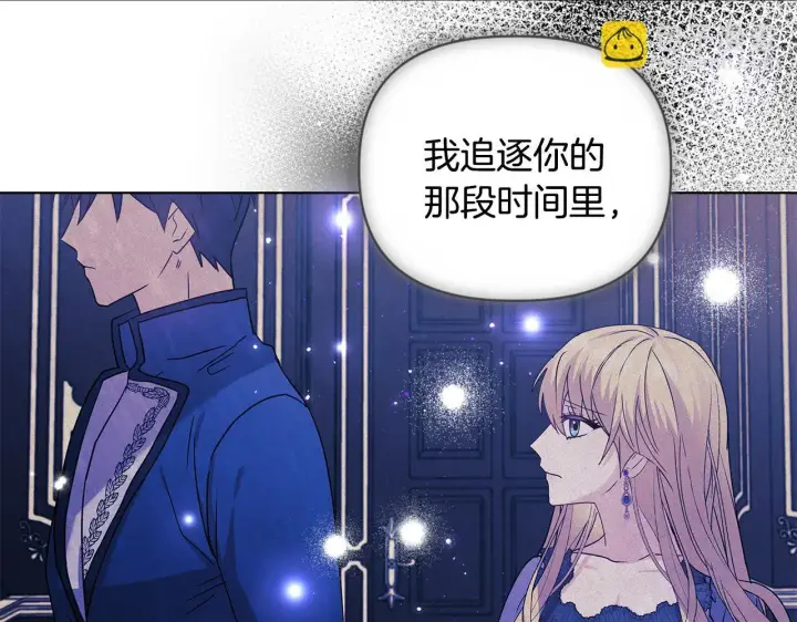 漫画《安洁莉卡：不一样的夫人》第2话 解除婚约第187张图