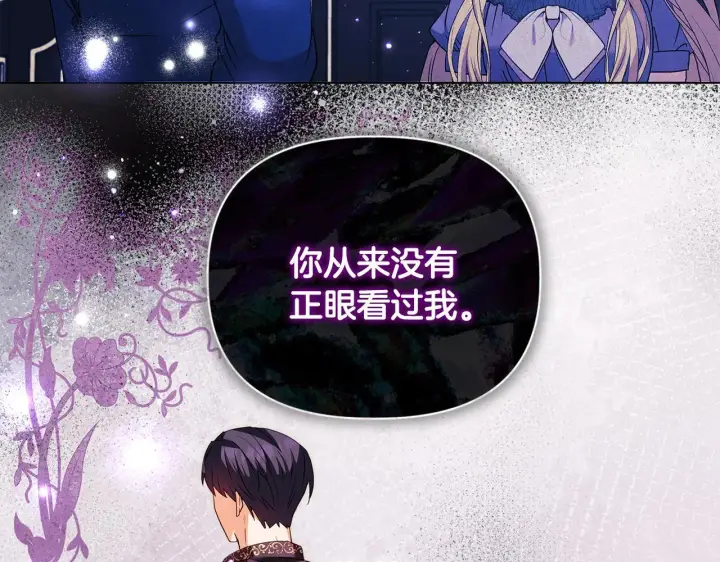 漫画《安洁莉卡：不一样的夫人》第2话 解除婚约第188张图