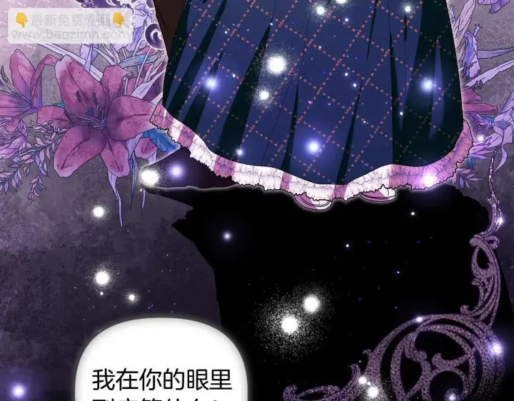 漫画《安洁莉卡：不一样的夫人》第2话 解除婚约第190张图