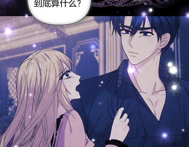 漫画《安洁莉卡：不一样的夫人》第2话 解除婚约第191张图