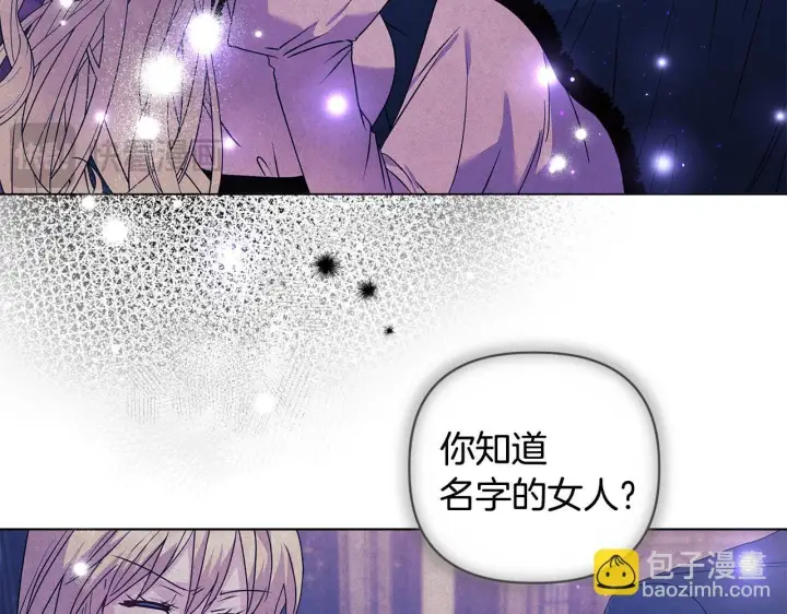 漫画《安洁莉卡：不一样的夫人》第2话 解除婚约第192张图