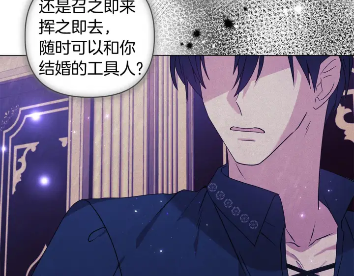 漫画《安洁莉卡：不一样的夫人》第2话 解除婚约第194张图