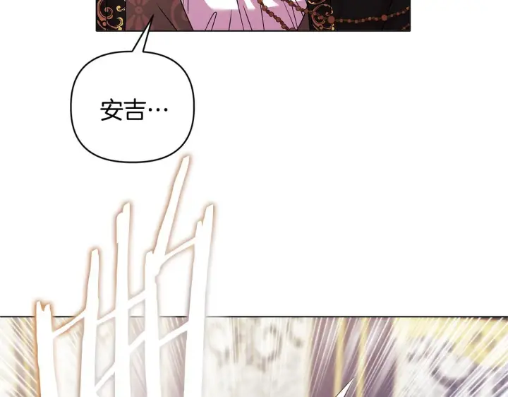 漫画《安洁莉卡：不一样的夫人》第2话 解除婚约第203张图