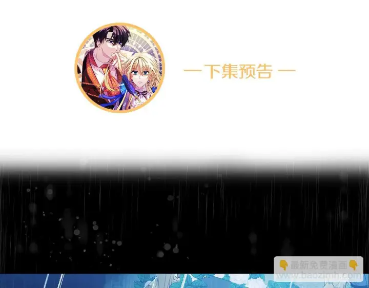 漫画《安洁莉卡：不一样的夫人》第2话 解除婚约第212张图