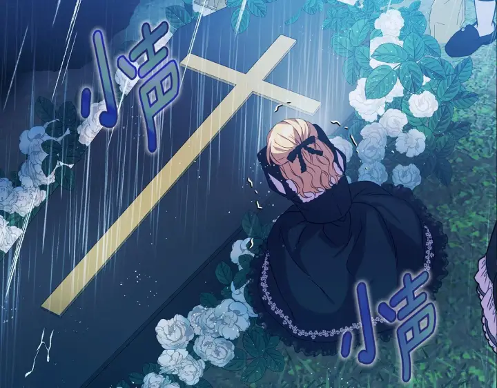 漫画《安洁莉卡：不一样的夫人》第2话 解除婚约第213张图