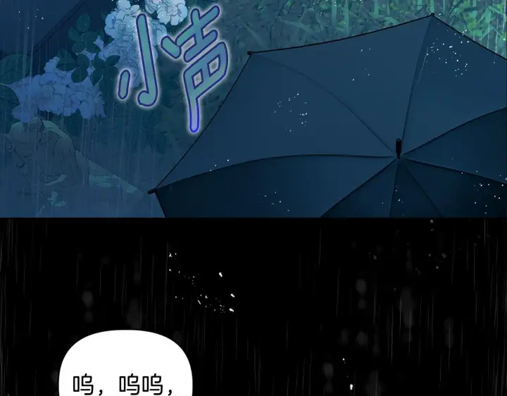 漫画《安洁莉卡：不一样的夫人》第2话 解除婚约第214张图