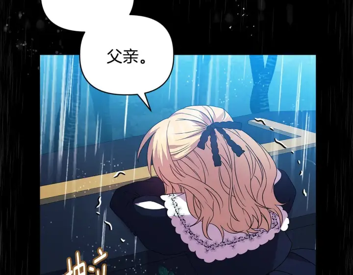 漫画《安洁莉卡：不一样的夫人》第2话 解除婚约第215张图