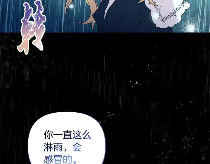漫画《安洁莉卡：不一样的夫人》第2话 解除婚约第218张图