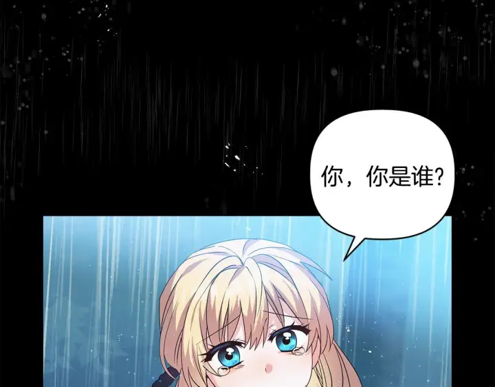 漫画《安洁莉卡：不一样的夫人》第2话 解除婚约第221张图