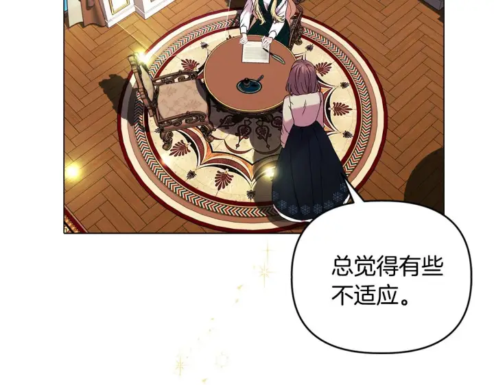 漫画《安洁莉卡：不一样的夫人》第2话 解除婚约第23张图