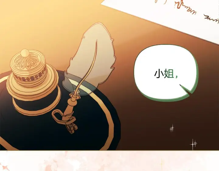漫画《安洁莉卡：不一样的夫人》第2话 解除婚约第27张图