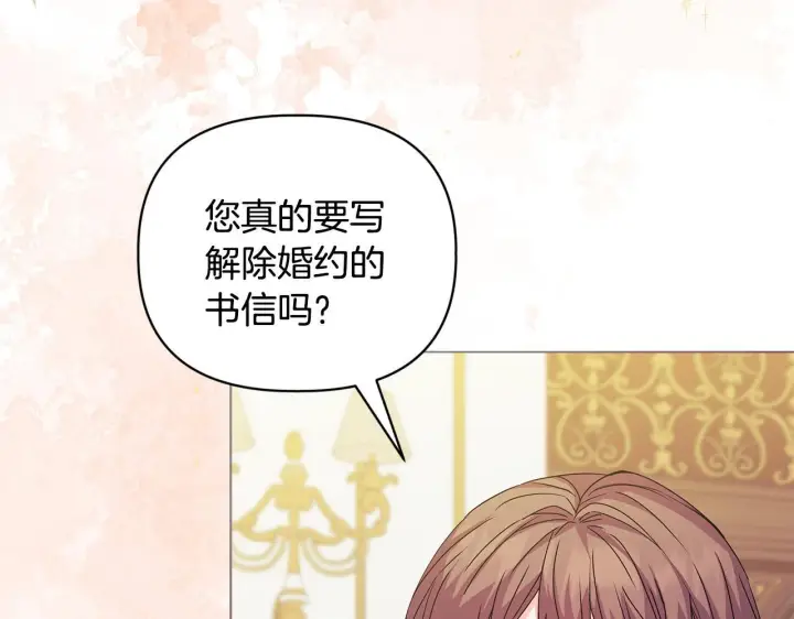 漫画《安洁莉卡：不一样的夫人》第2话 解除婚约第28张图